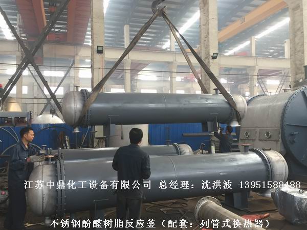 酚醛樹(shù)脂反應(yīng)釜 不飽和聚酯樹(shù)脂反應(yīng)釜